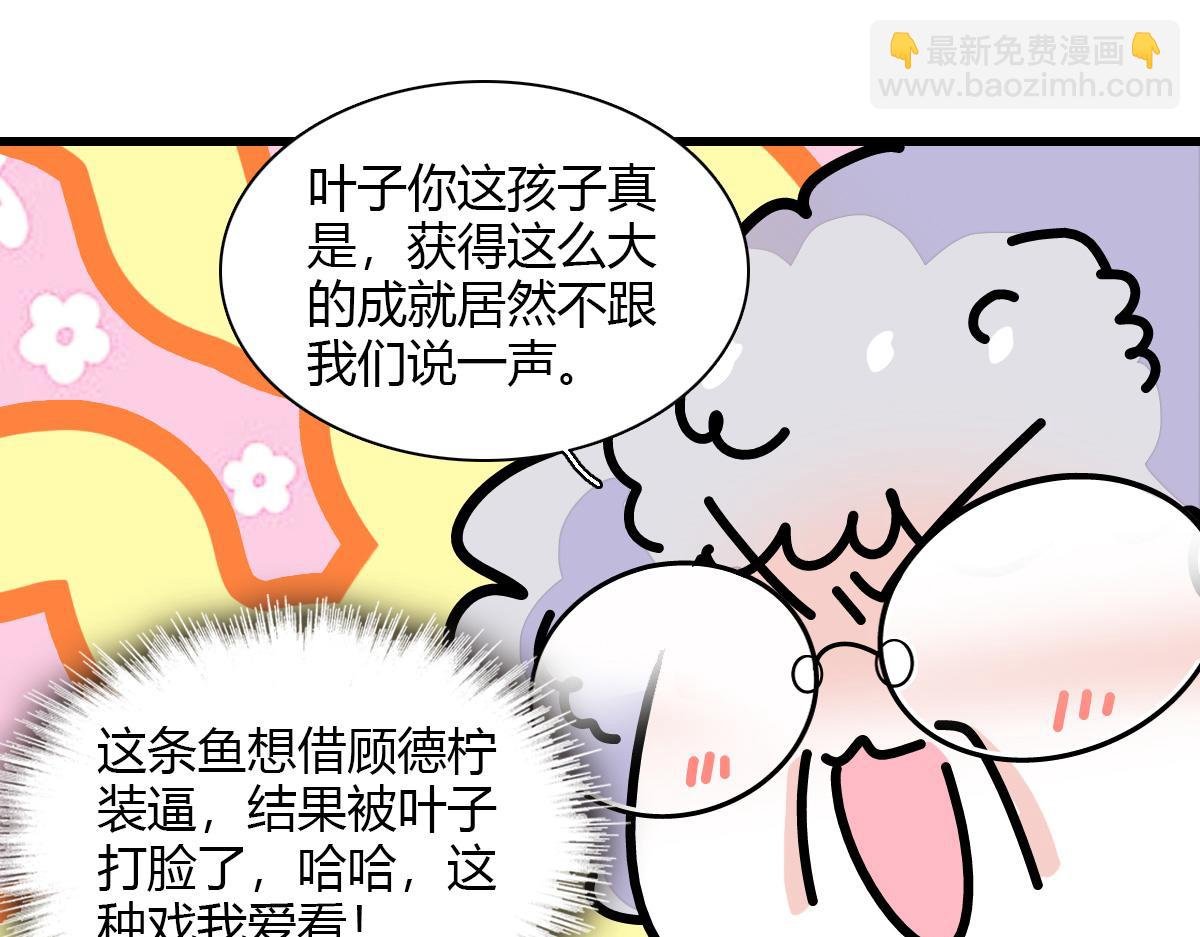 126 她就是叶神医？