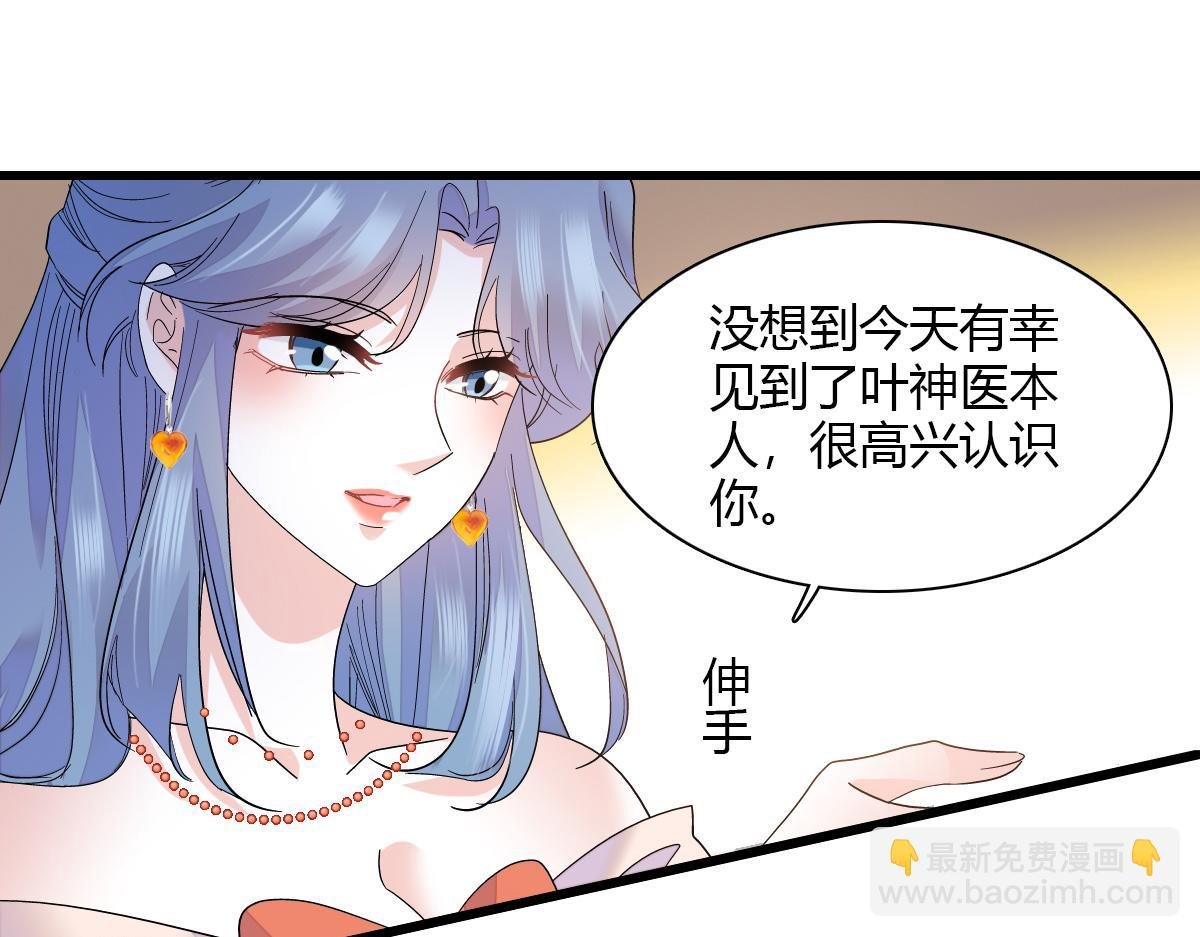 126 她就是叶神医？