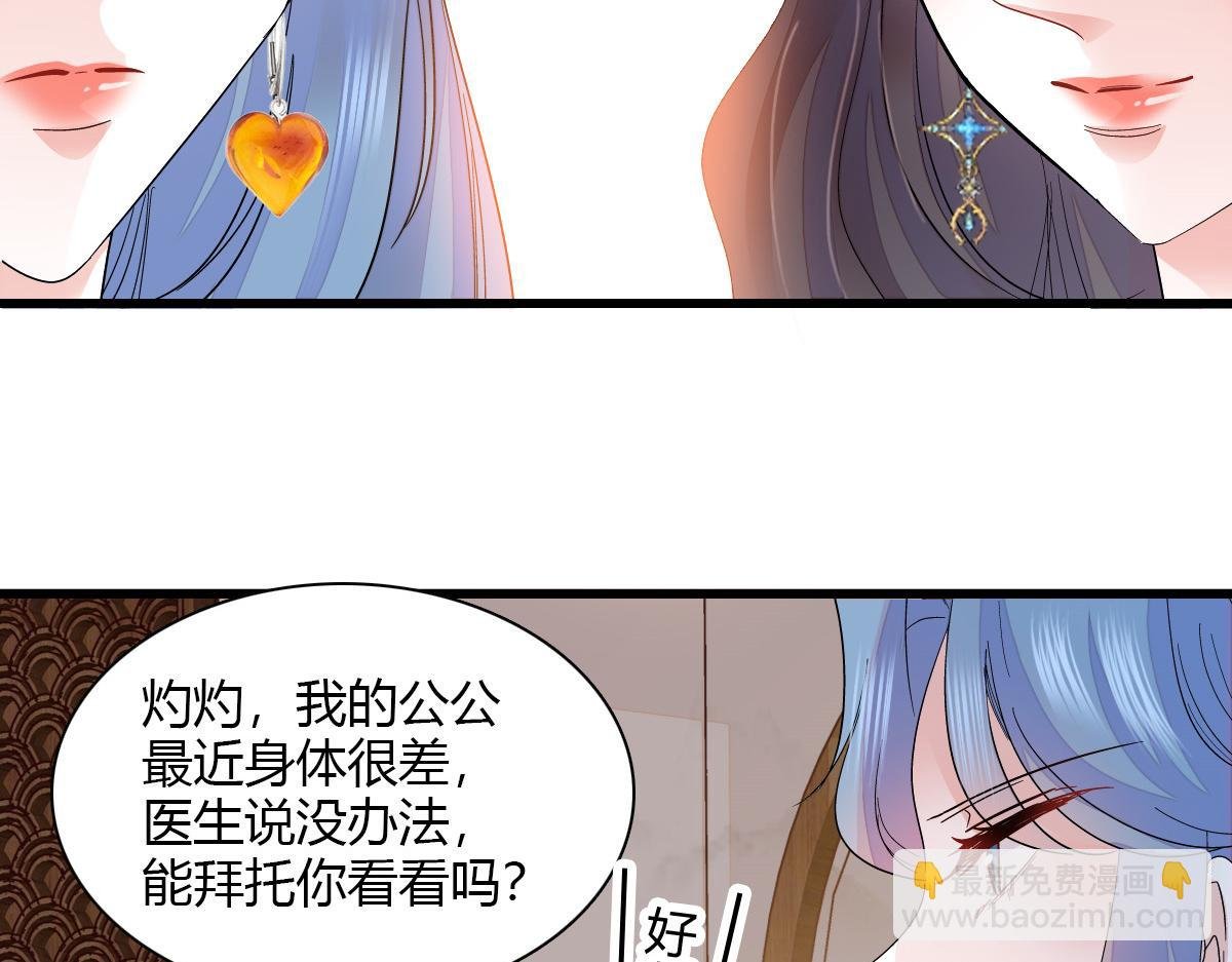 126 她就是叶神医？