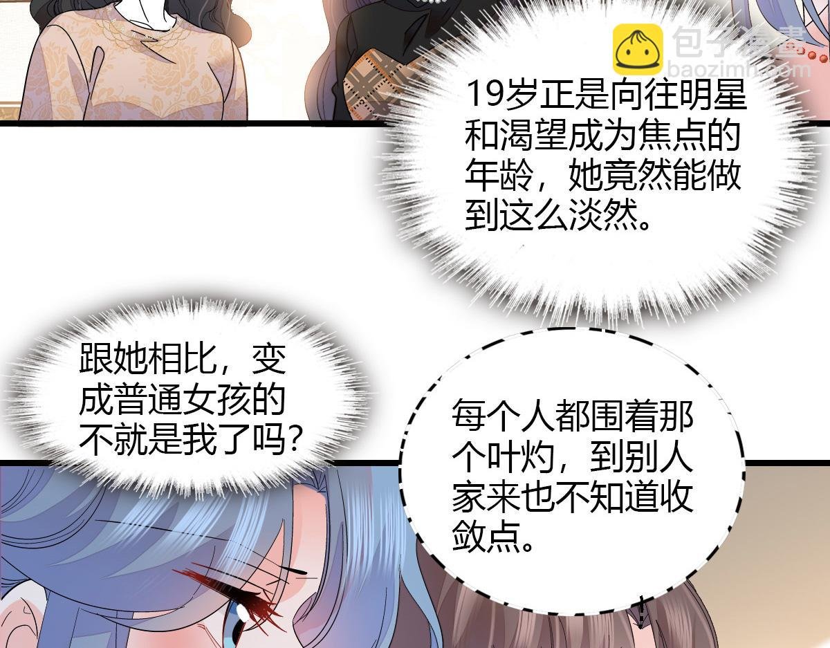 126 她就是叶神医？