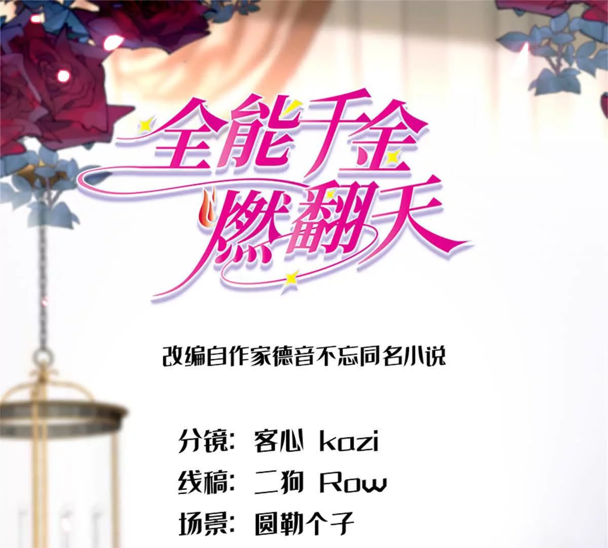 12 建议消灭叶灼