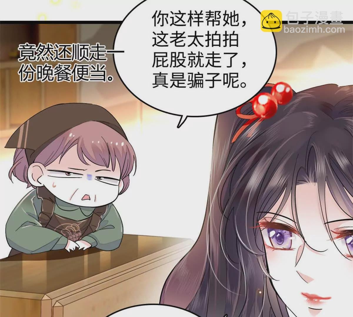 12 建议消灭叶灼