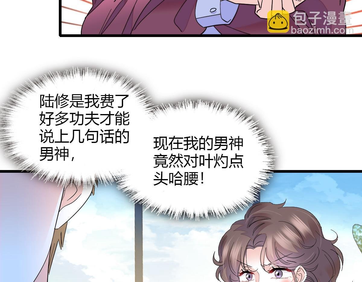 132 没人能欺负灼灼