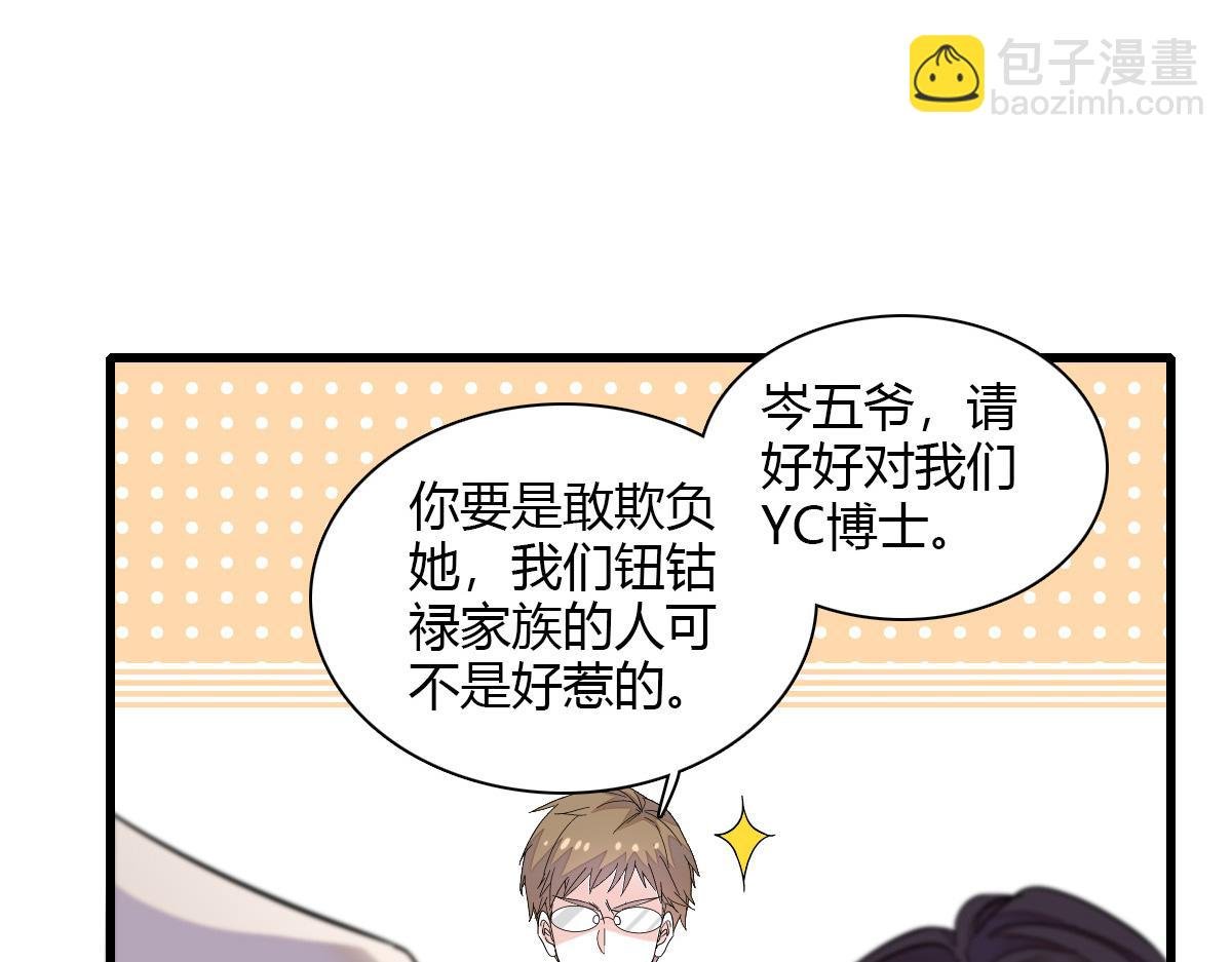 132 没人能欺负灼灼