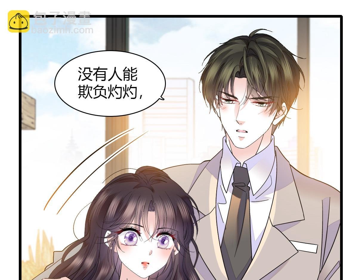 132 没人能欺负灼灼