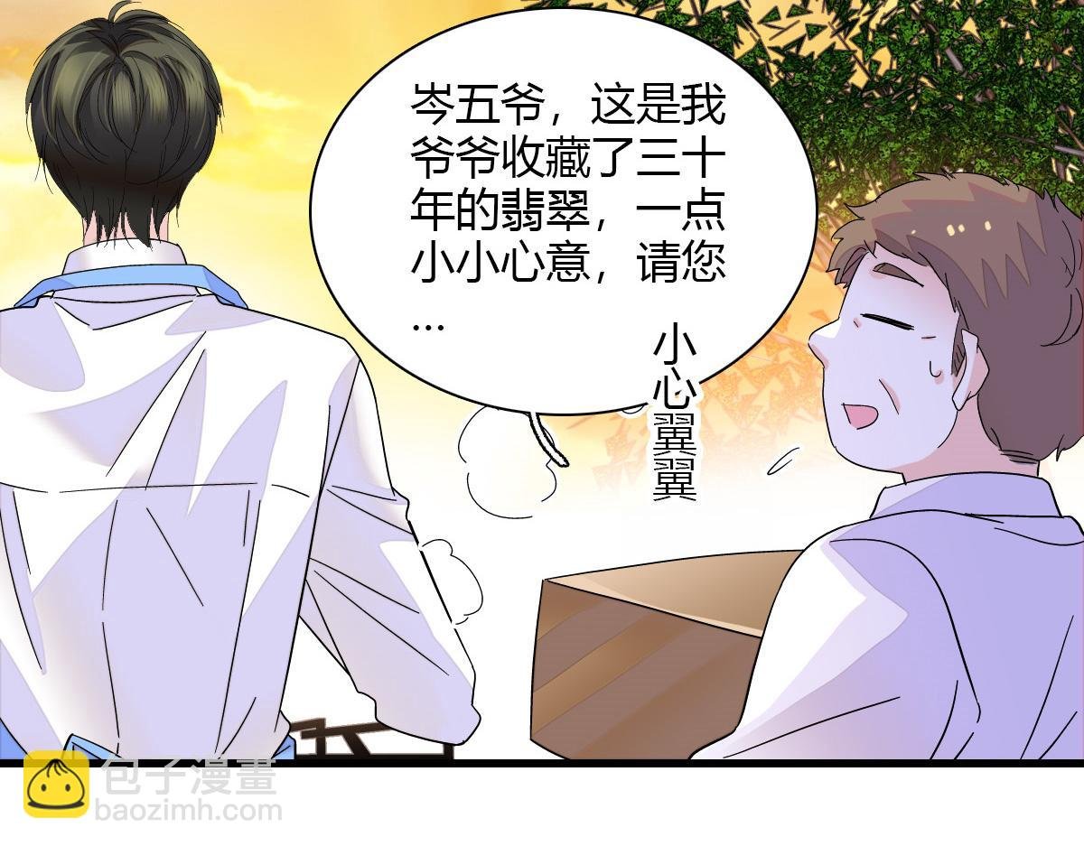 133 别碍事