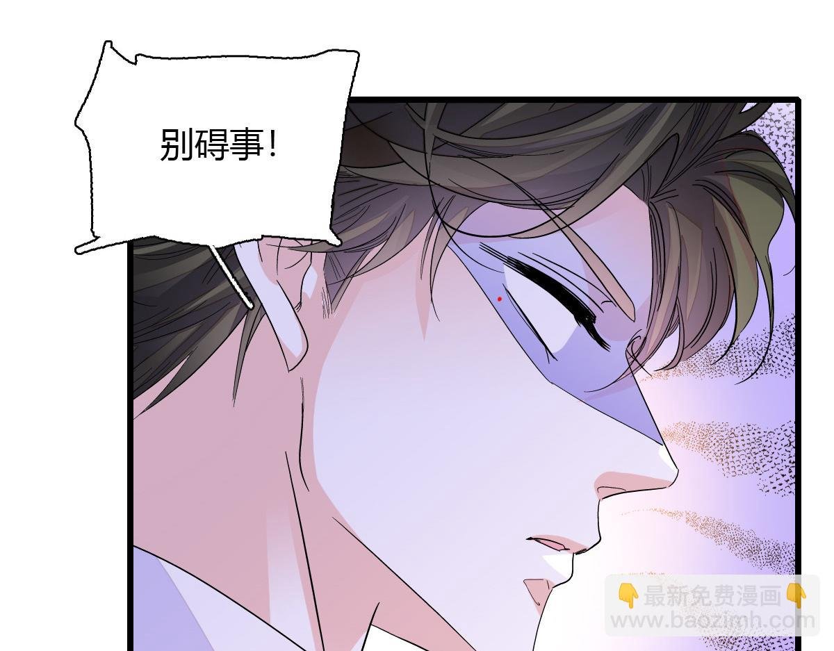 133 别碍事