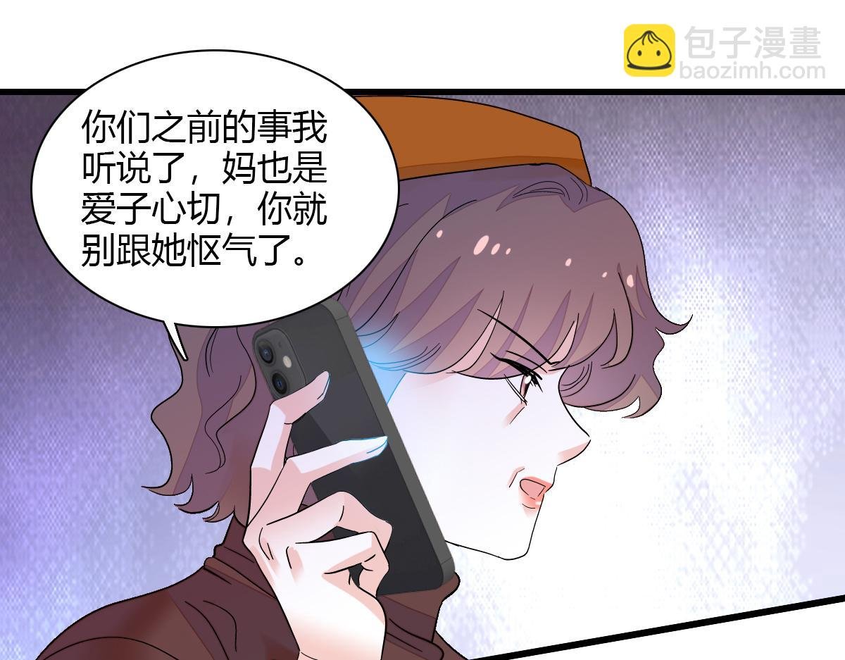 138 叶舒是狐狸精！