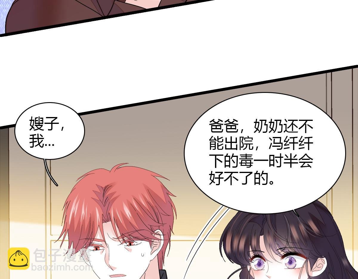 138 叶舒是狐狸精！