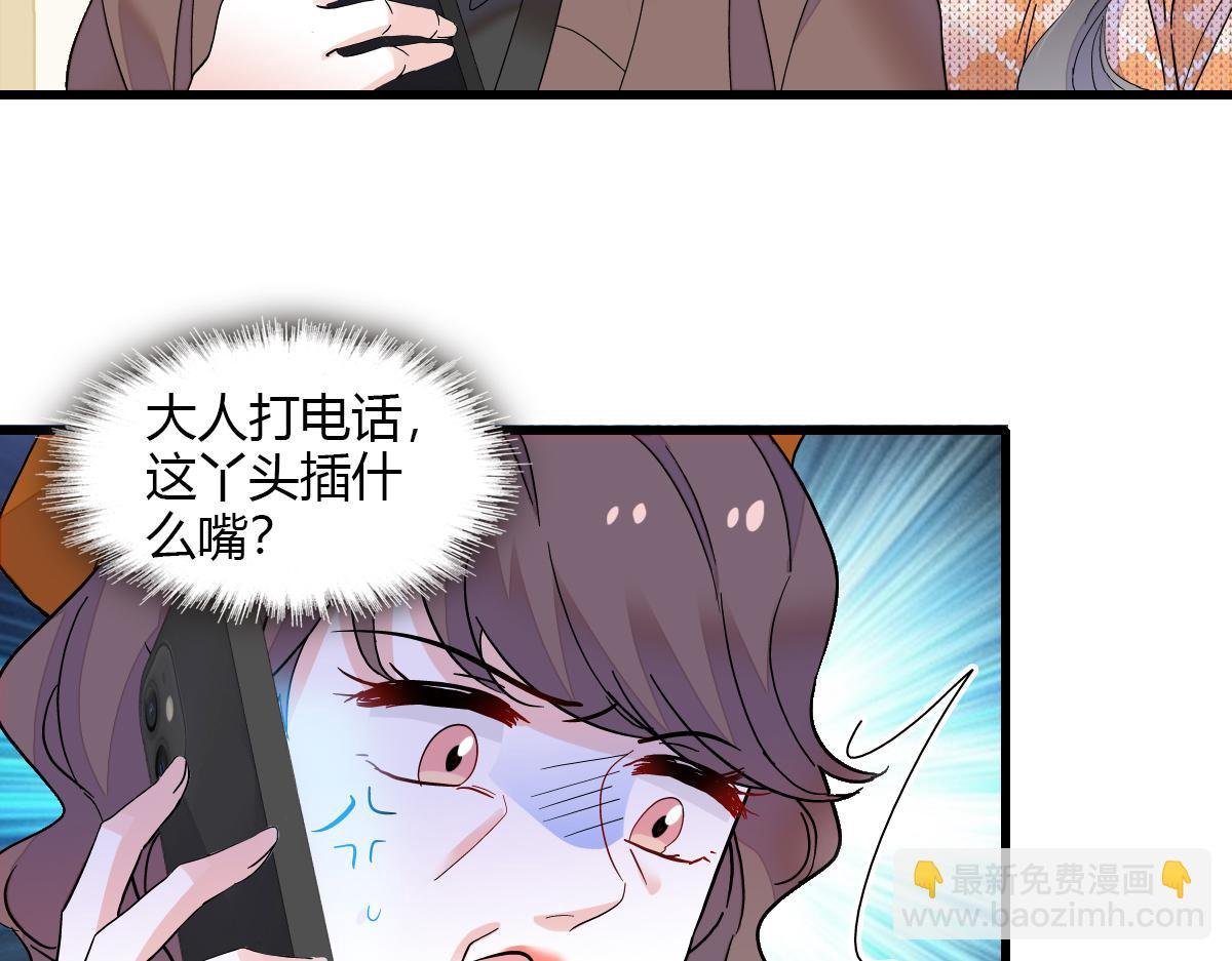 138 叶舒是狐狸精！