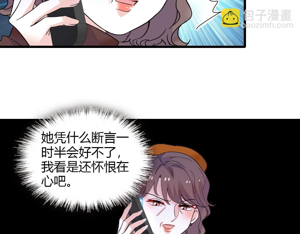 138 叶舒是狐狸精！