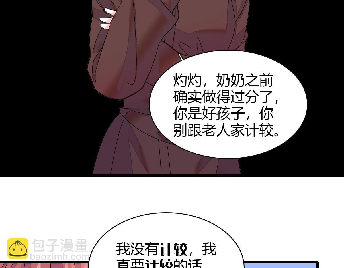 138 叶舒是狐狸精！