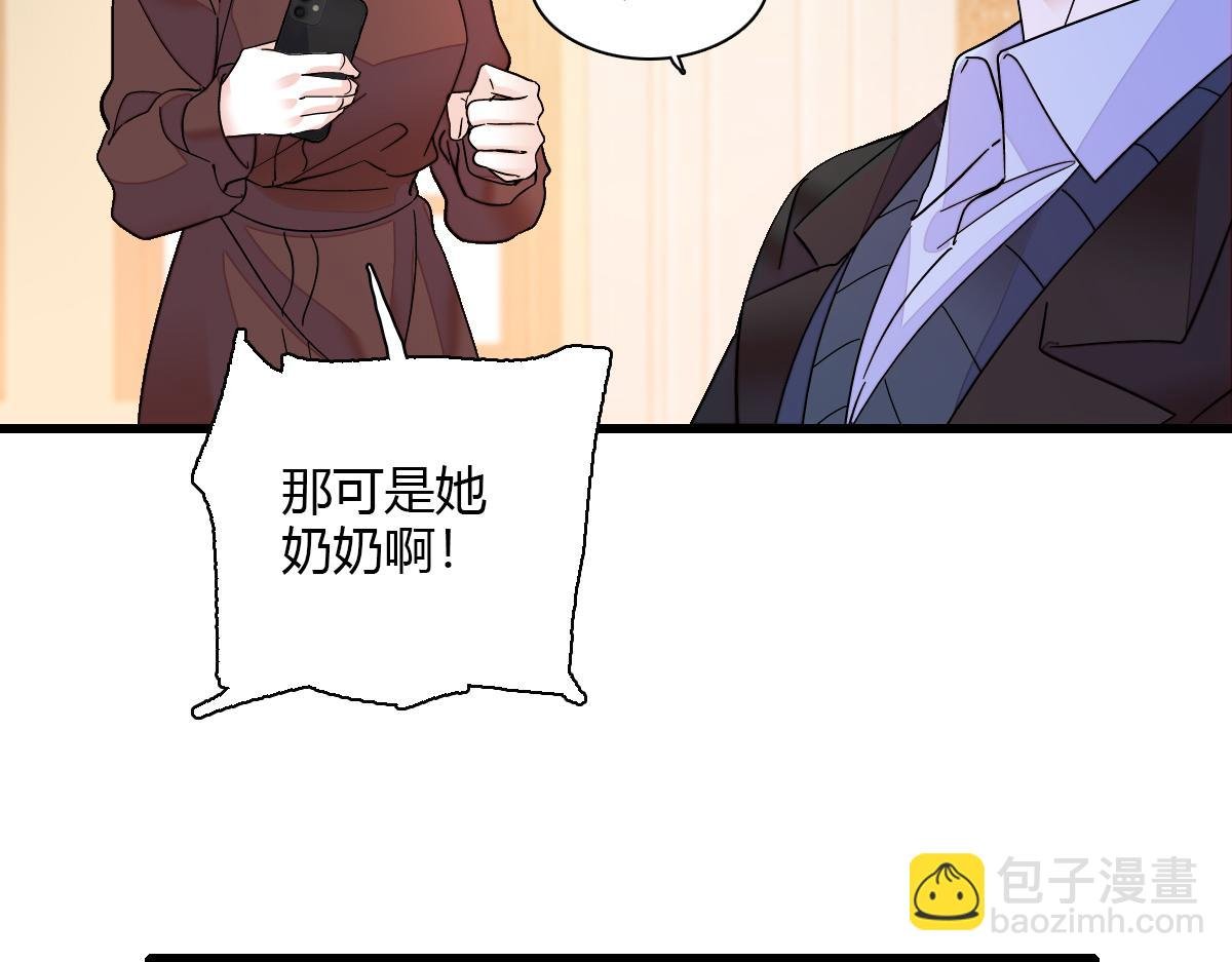 138 叶舒是狐狸精！