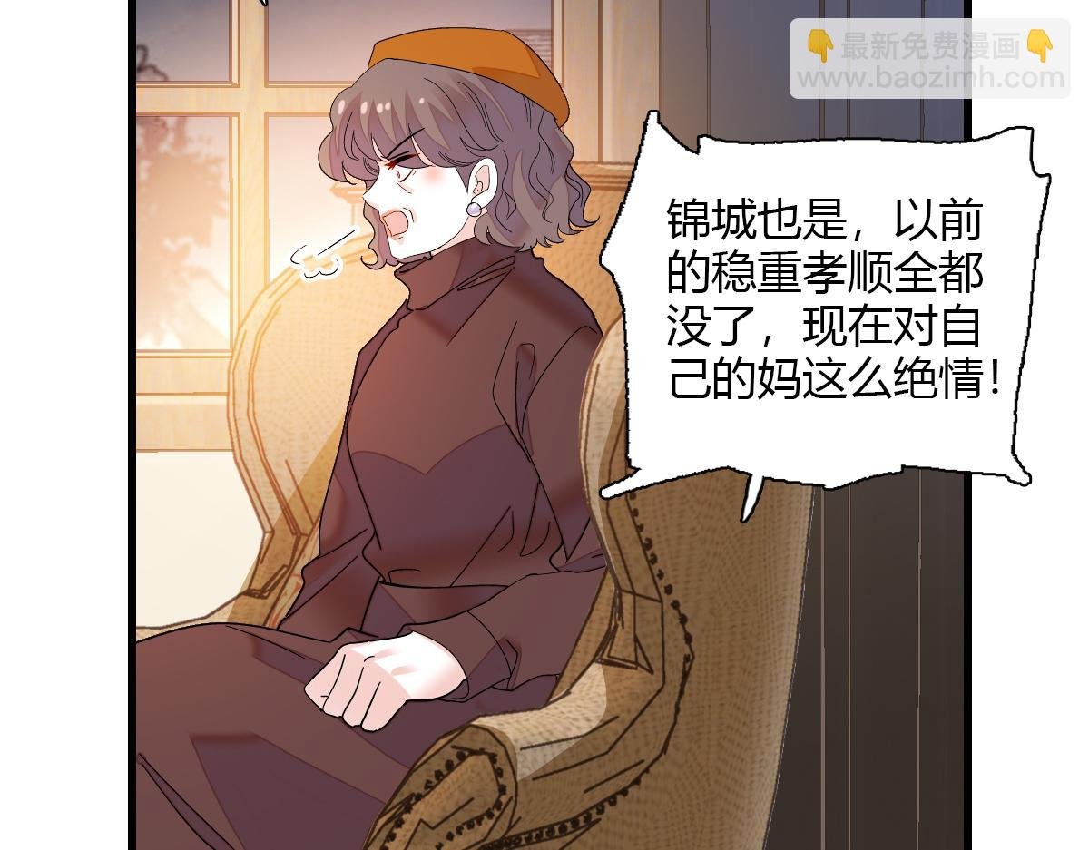 138 叶舒是狐狸精！