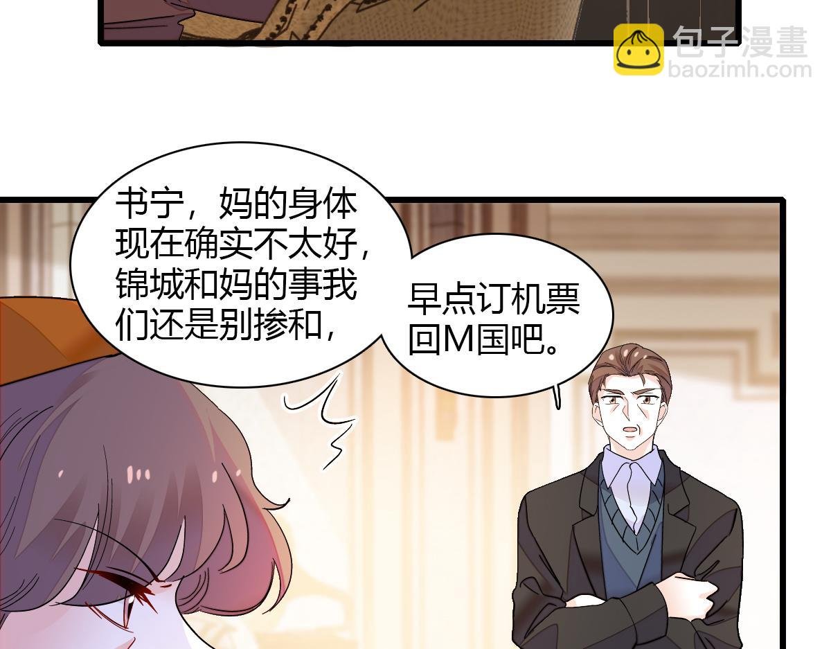 138 叶舒是狐狸精！