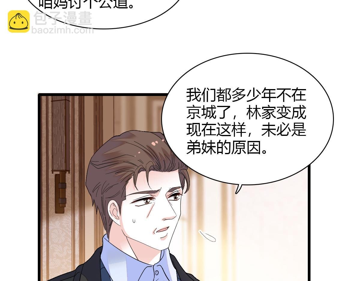 138 叶舒是狐狸精！