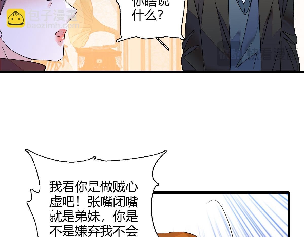 138 叶舒是狐狸精！