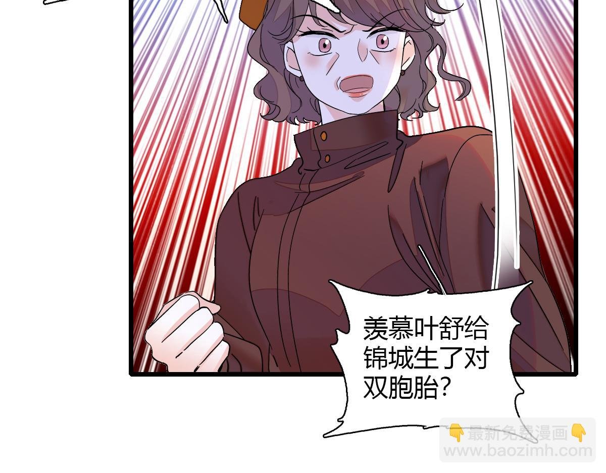 138 叶舒是狐狸精！