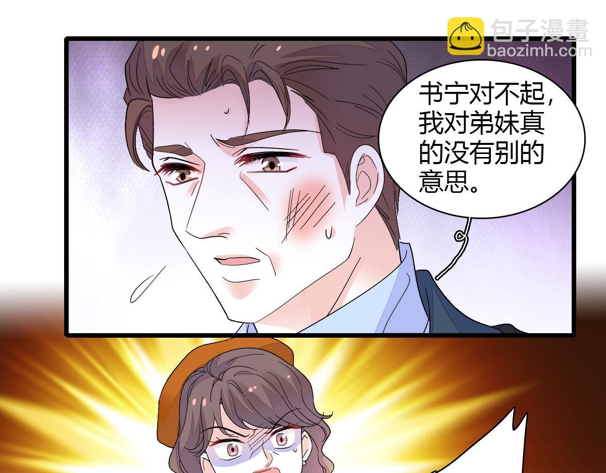 138 叶舒是狐狸精！