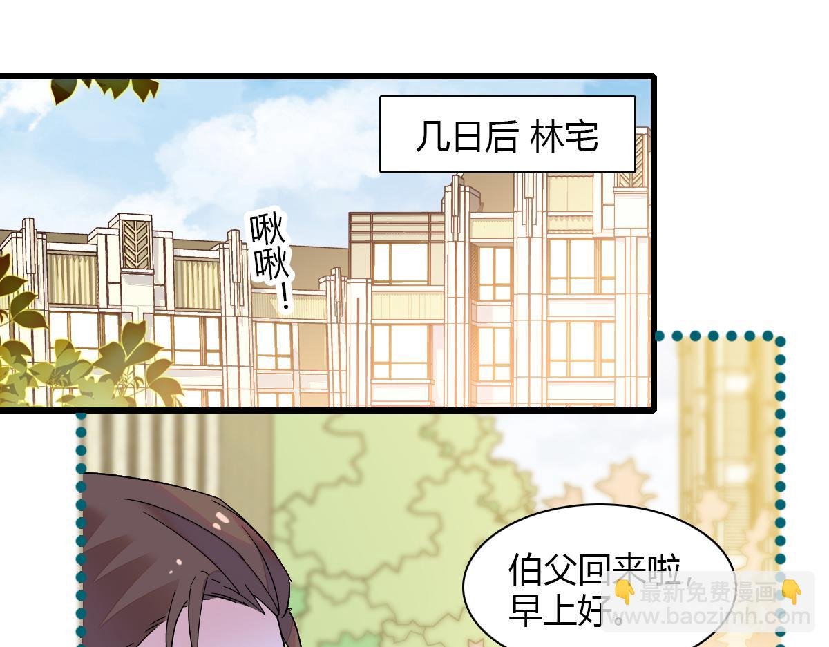 138 叶舒是狐狸精！