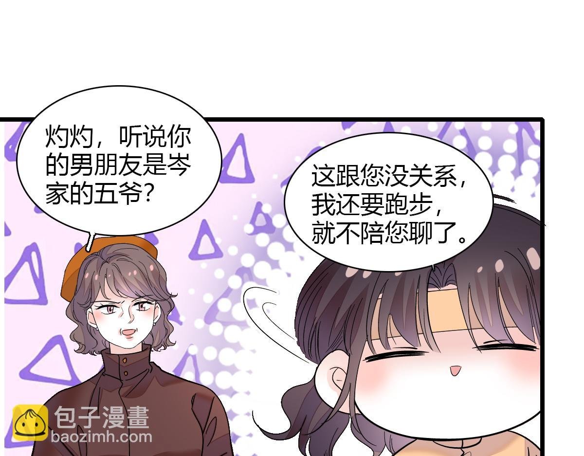 138 叶舒是狐狸精！