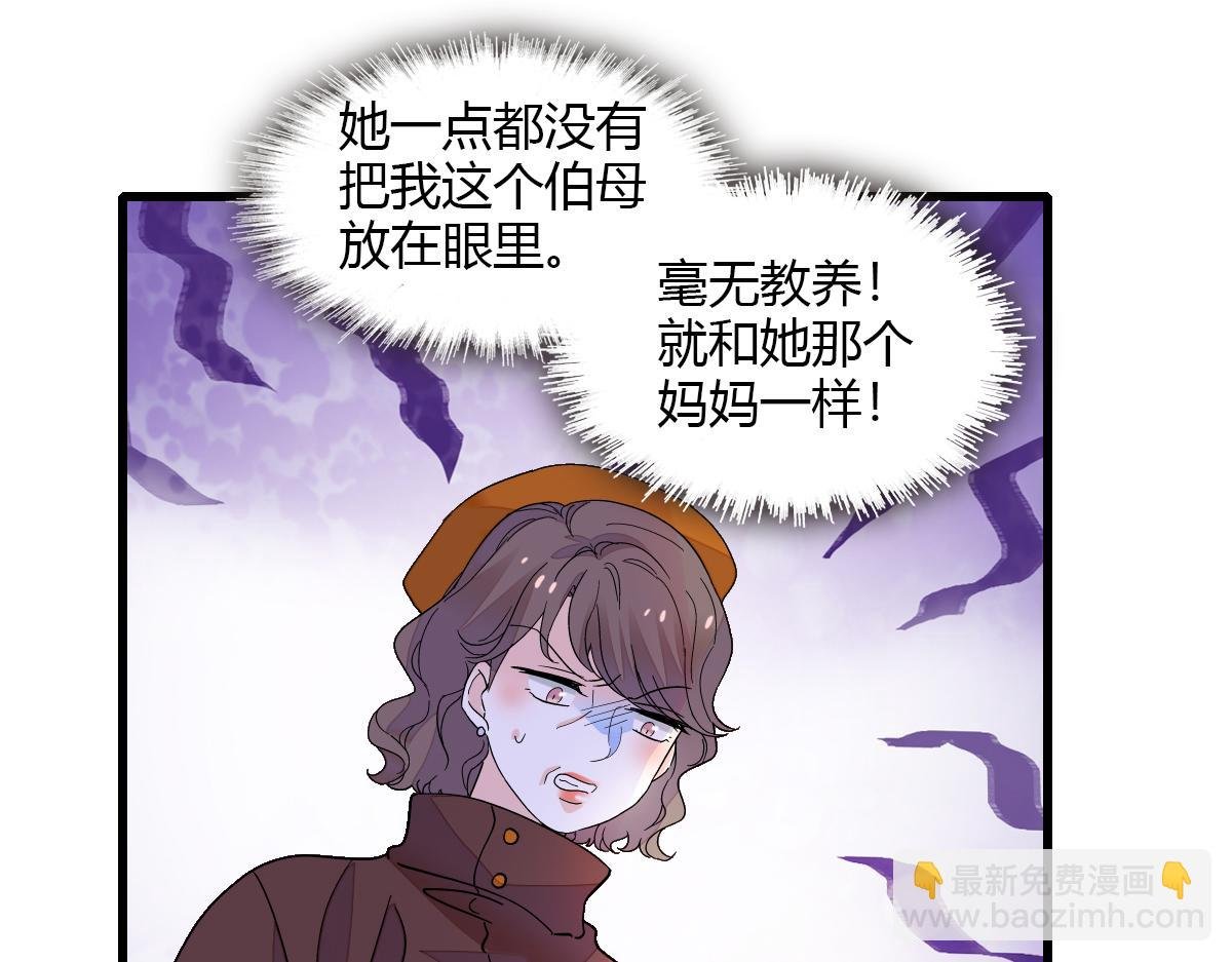 138 叶舒是狐狸精！