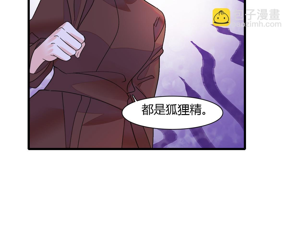 138 叶舒是狐狸精！