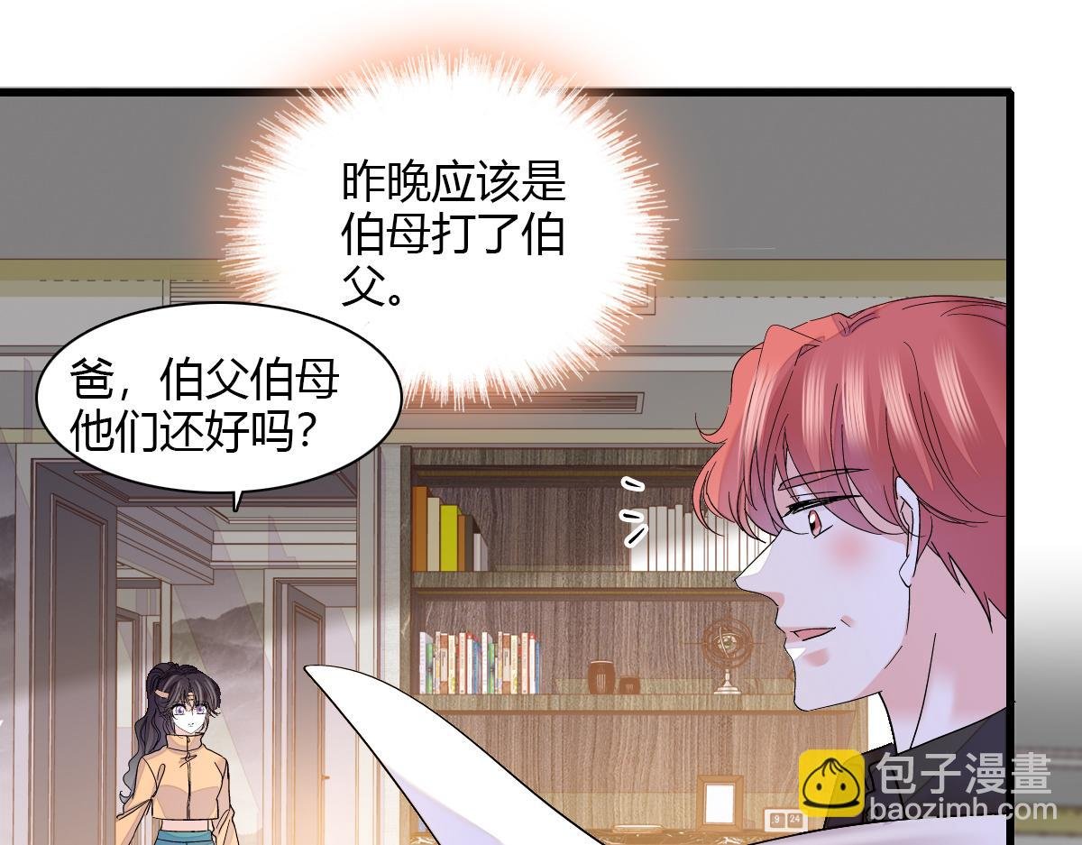 138 叶舒是狐狸精！