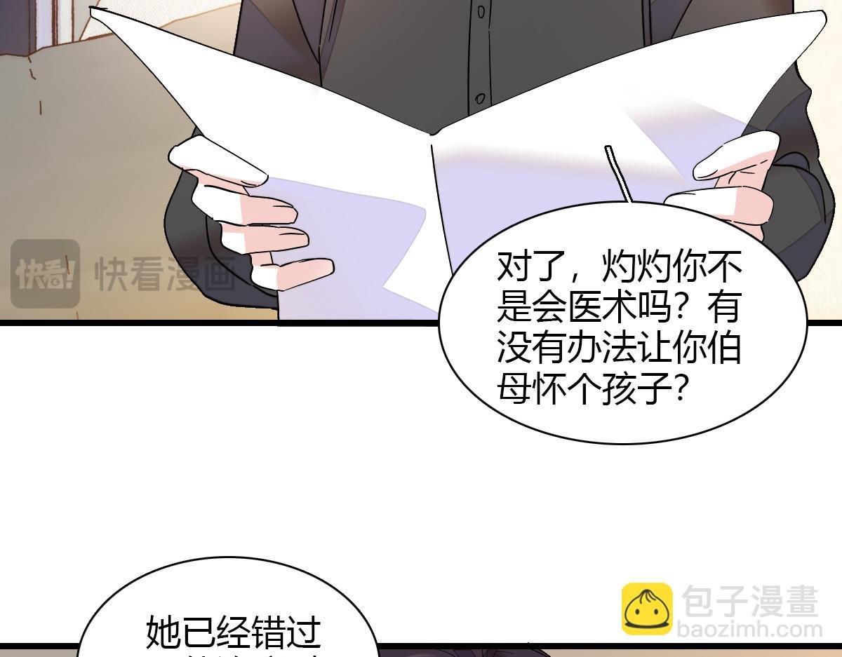 138 叶舒是狐狸精！