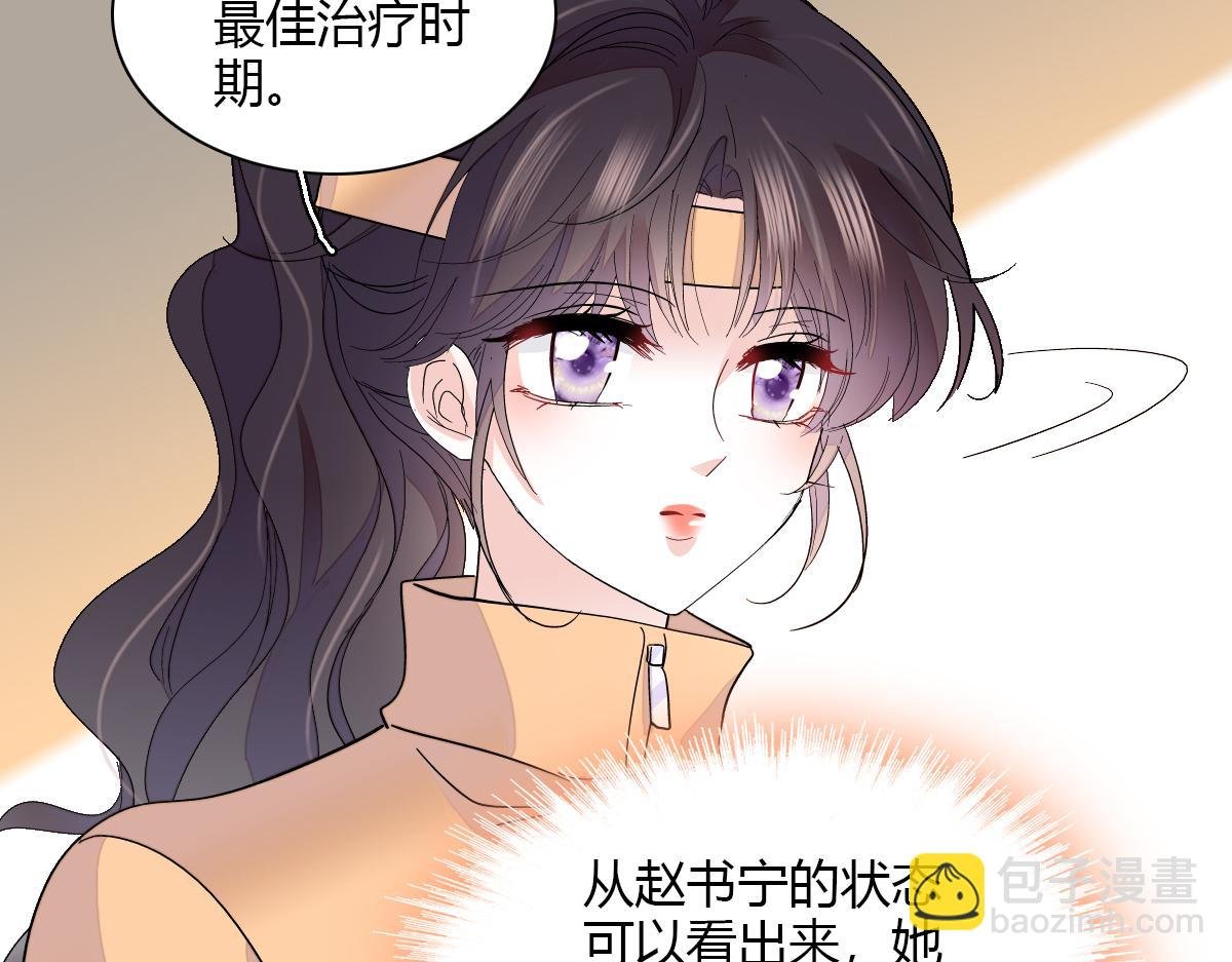 138 叶舒是狐狸精！