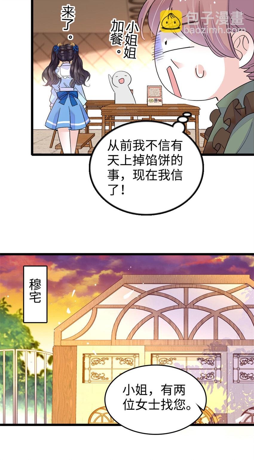 13 把所有菜都给我点一遍！