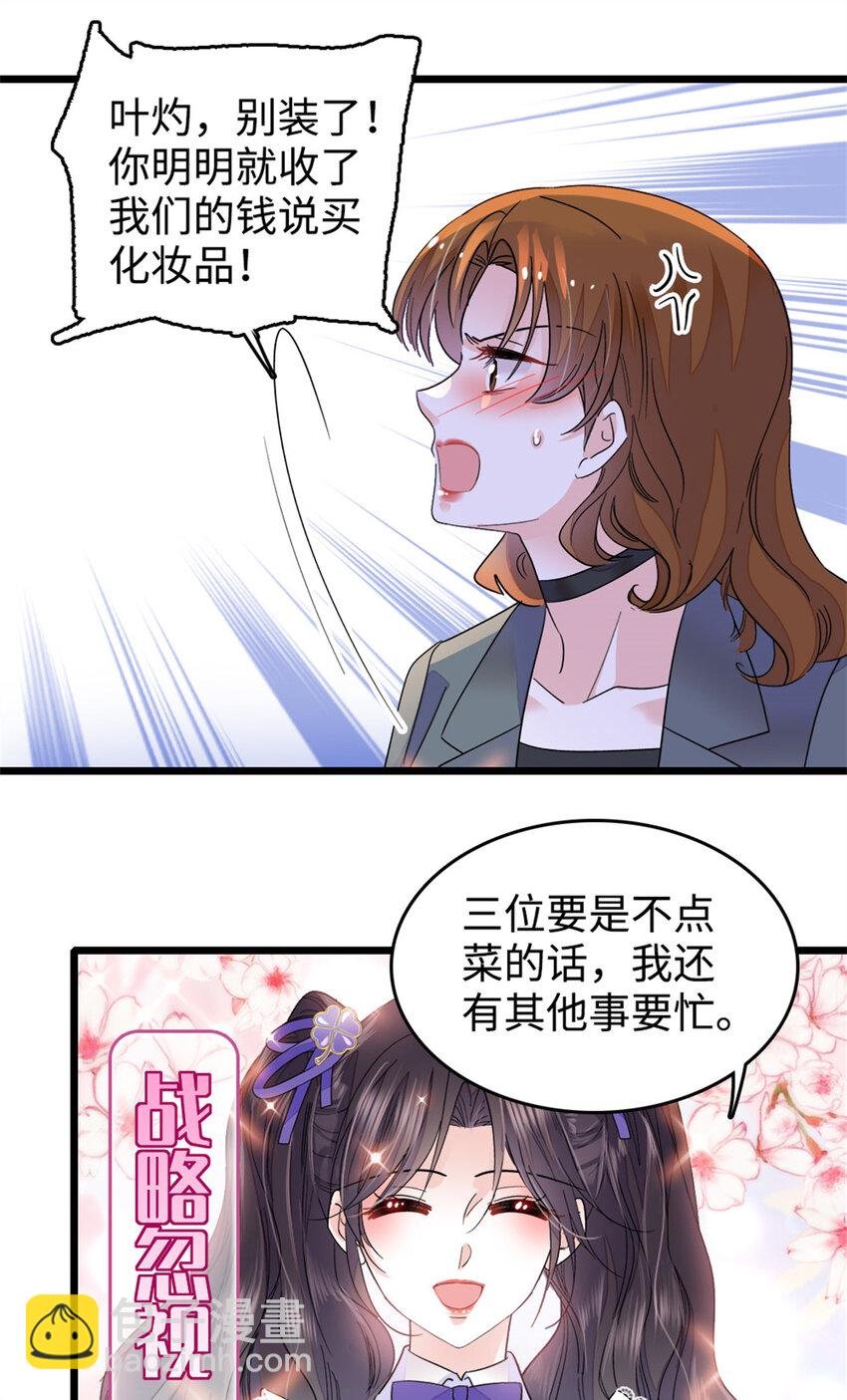13 把所有菜都给我点一遍！