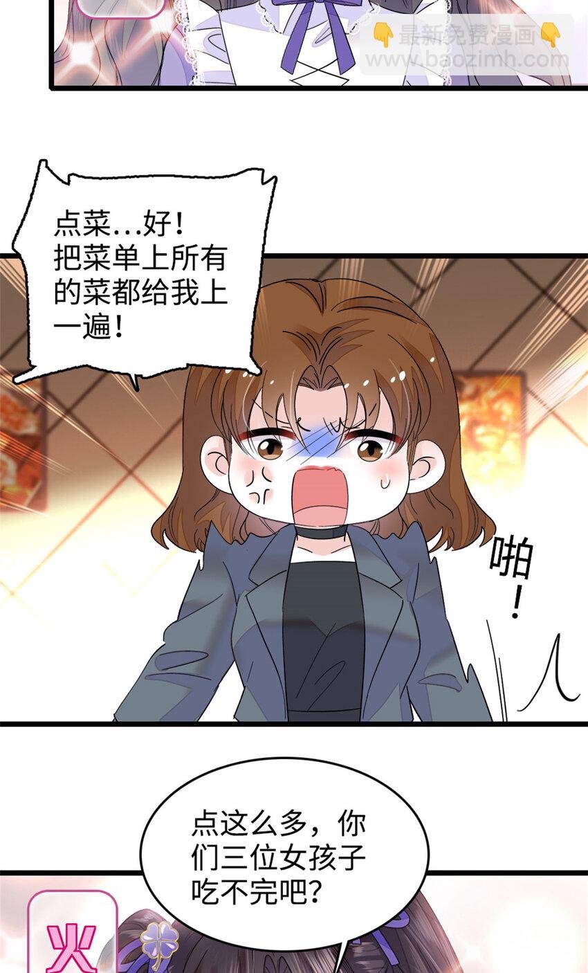 13 把所有菜都给我点一遍！