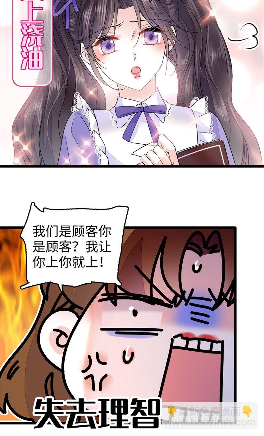 13 把所有菜都给我点一遍！