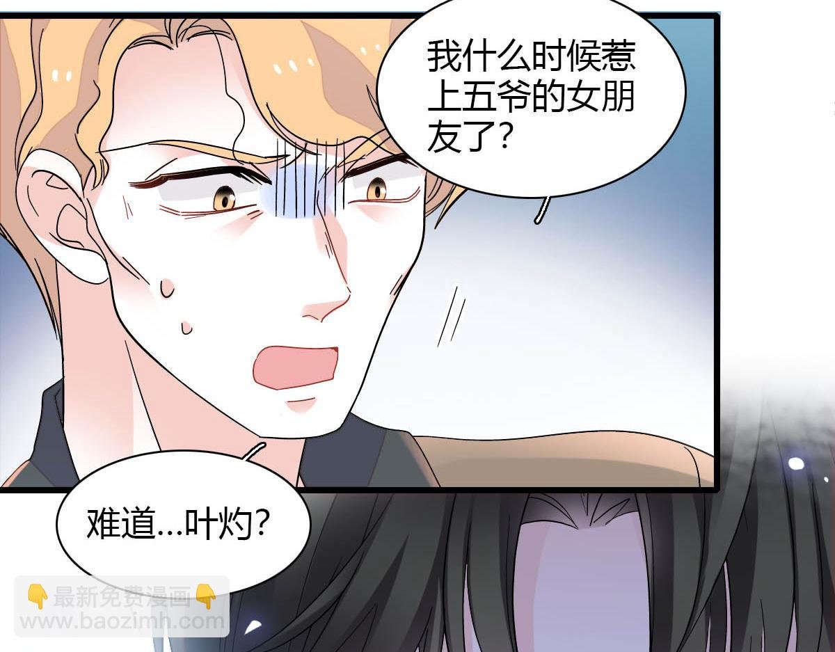 140 宣称要娶你