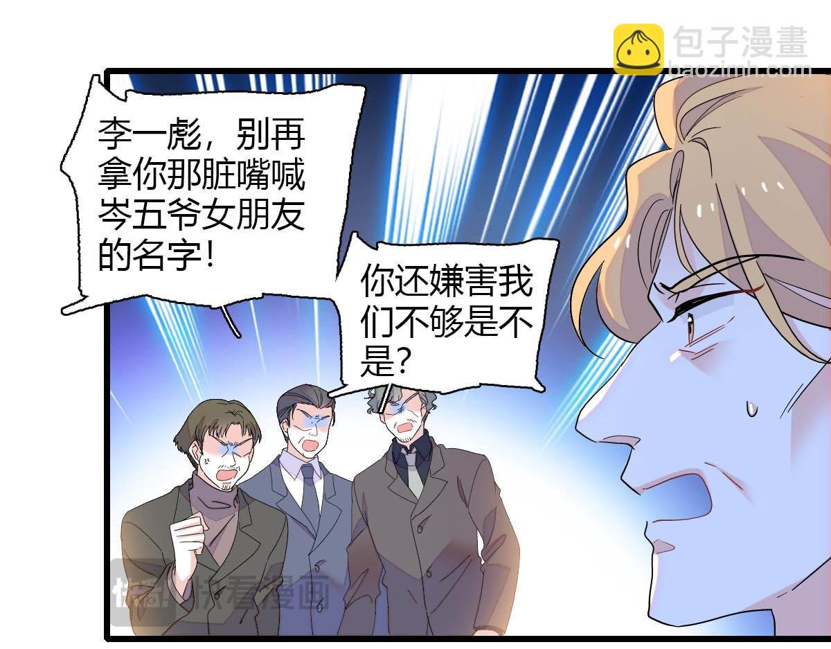 140 宣称要娶你