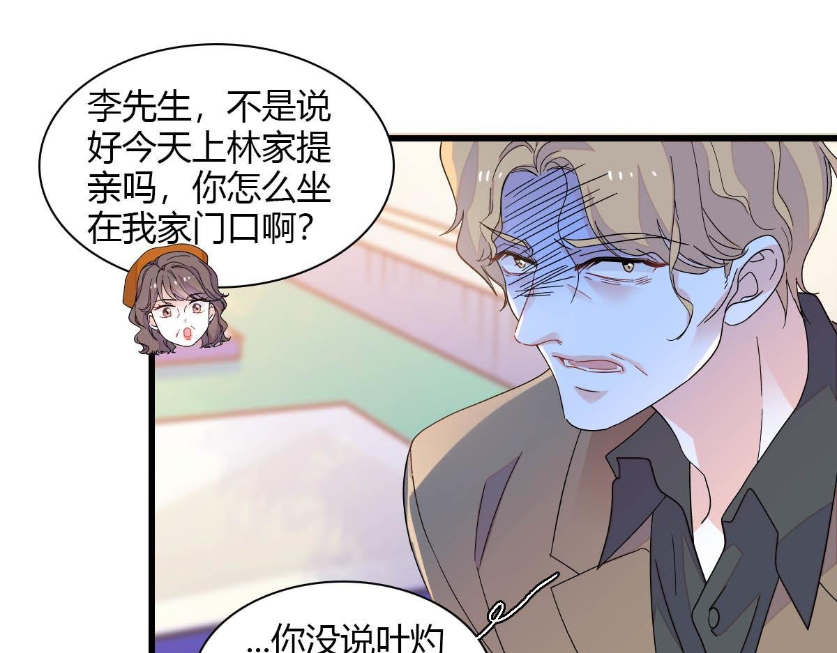 140 宣称要娶你