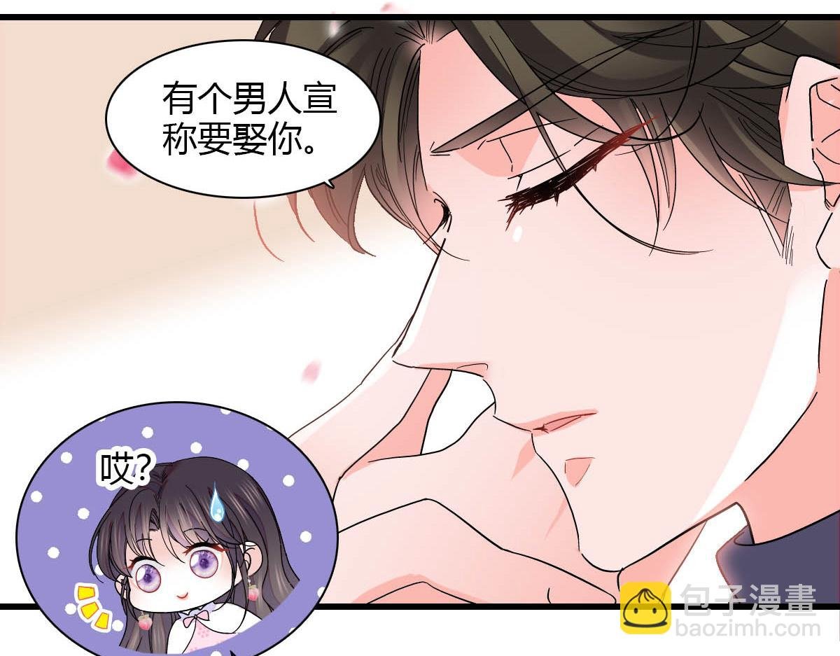 140 宣称要娶你