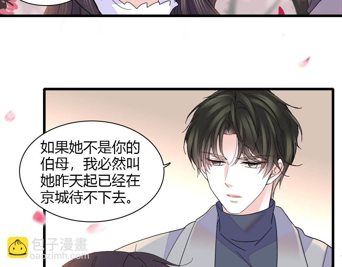 140 宣称要娶你