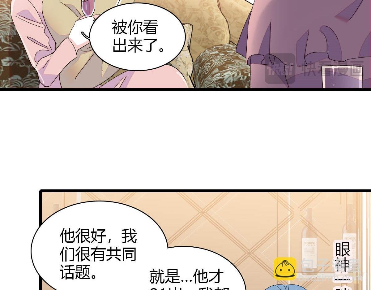 146 你发什么花痴！
