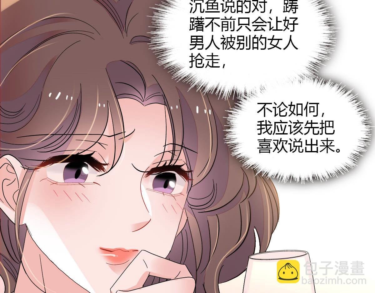 146 你发什么花痴！