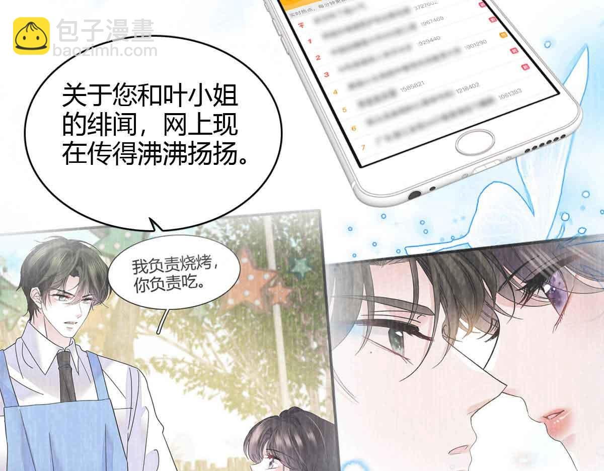 155 公开恋情
