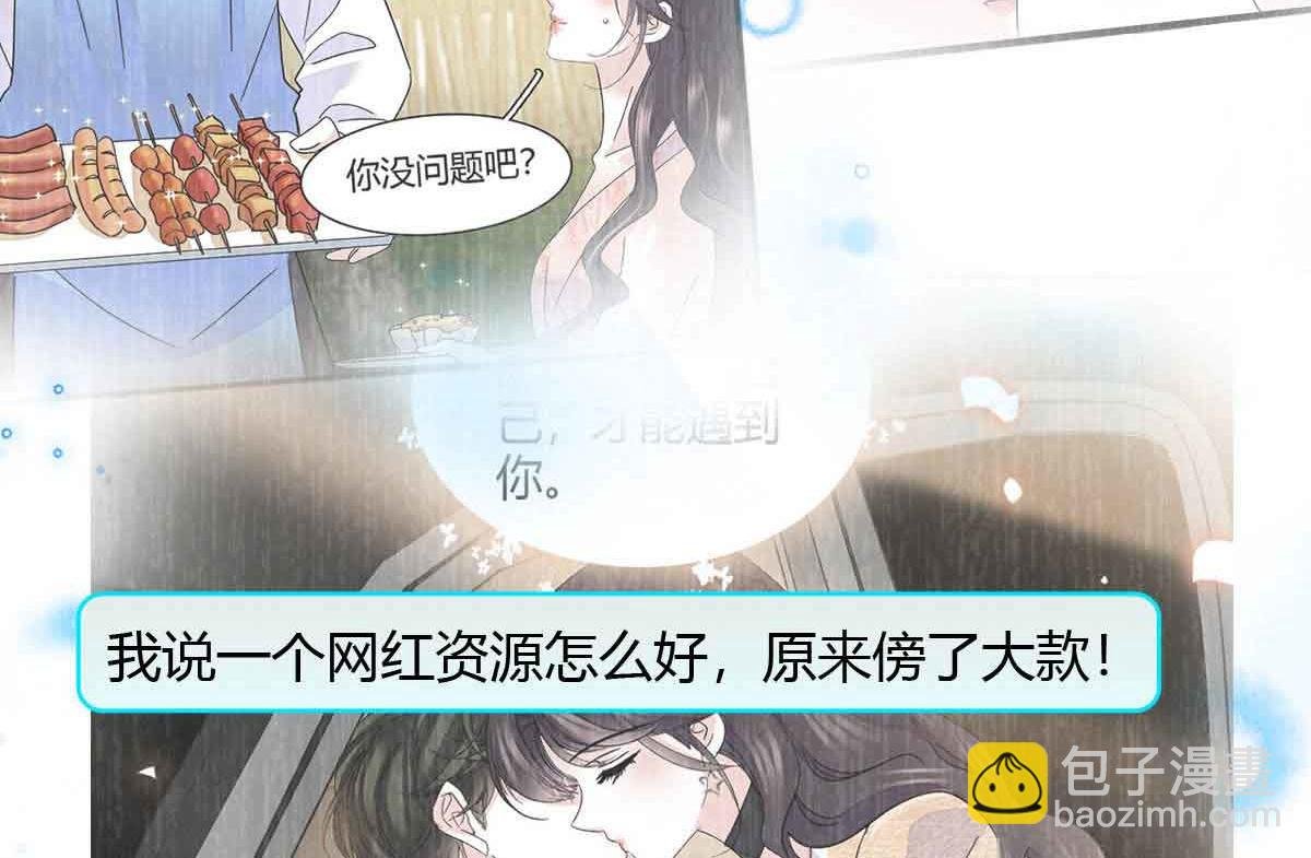155 公开恋情