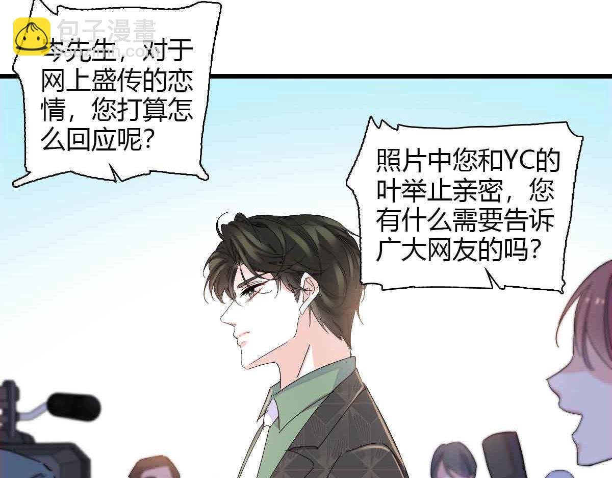 155 公开恋情