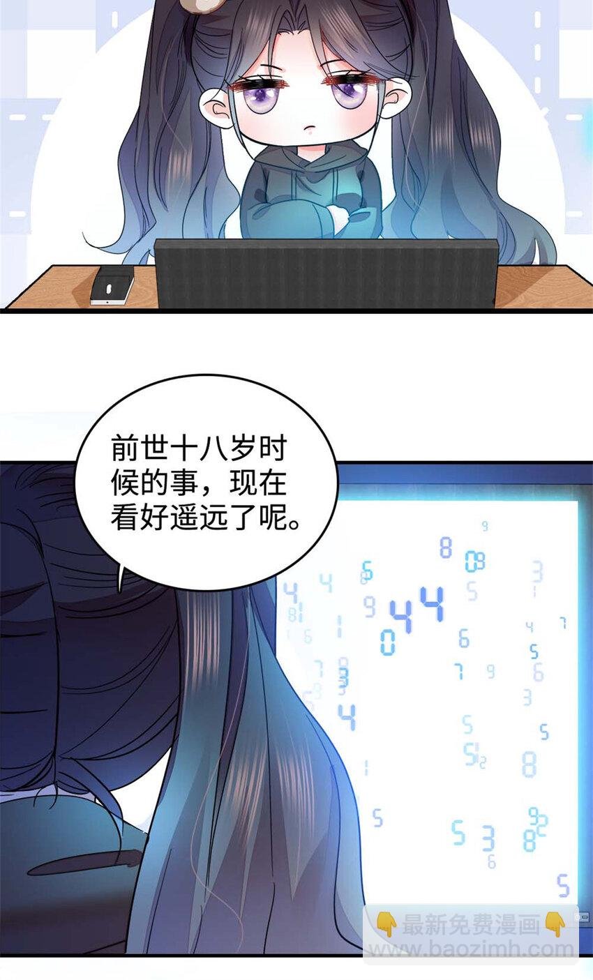 15 神医叶灼，上线！