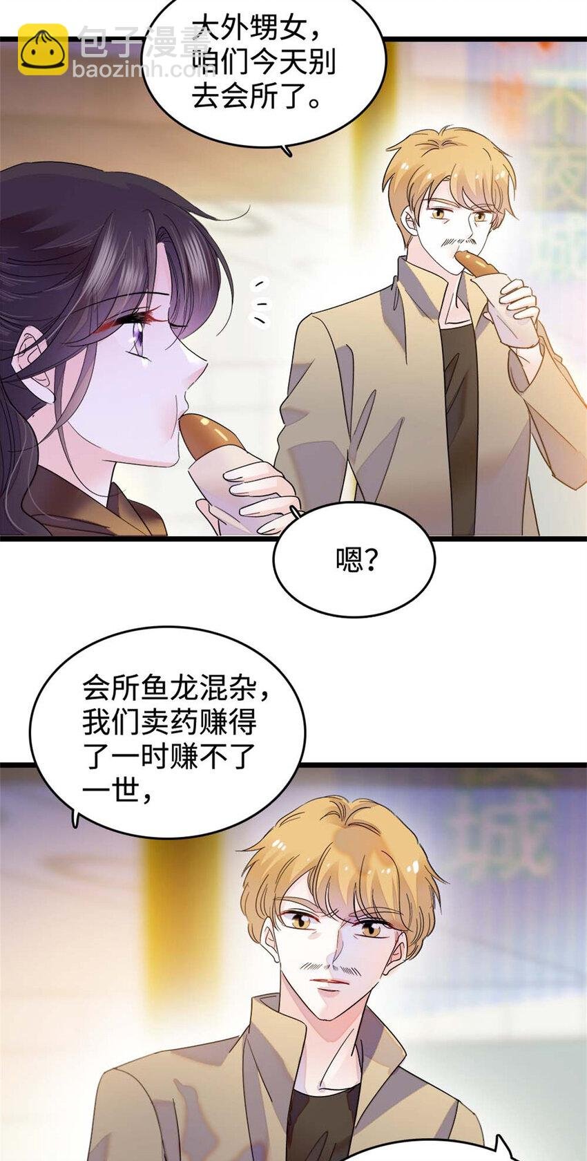 15 神医叶灼，上线！