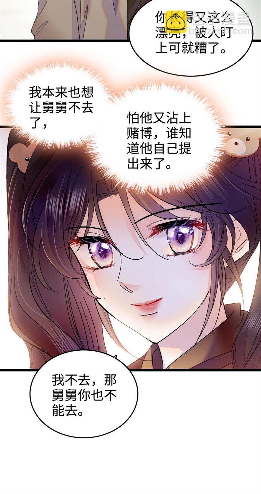 15 神医叶灼，上线！