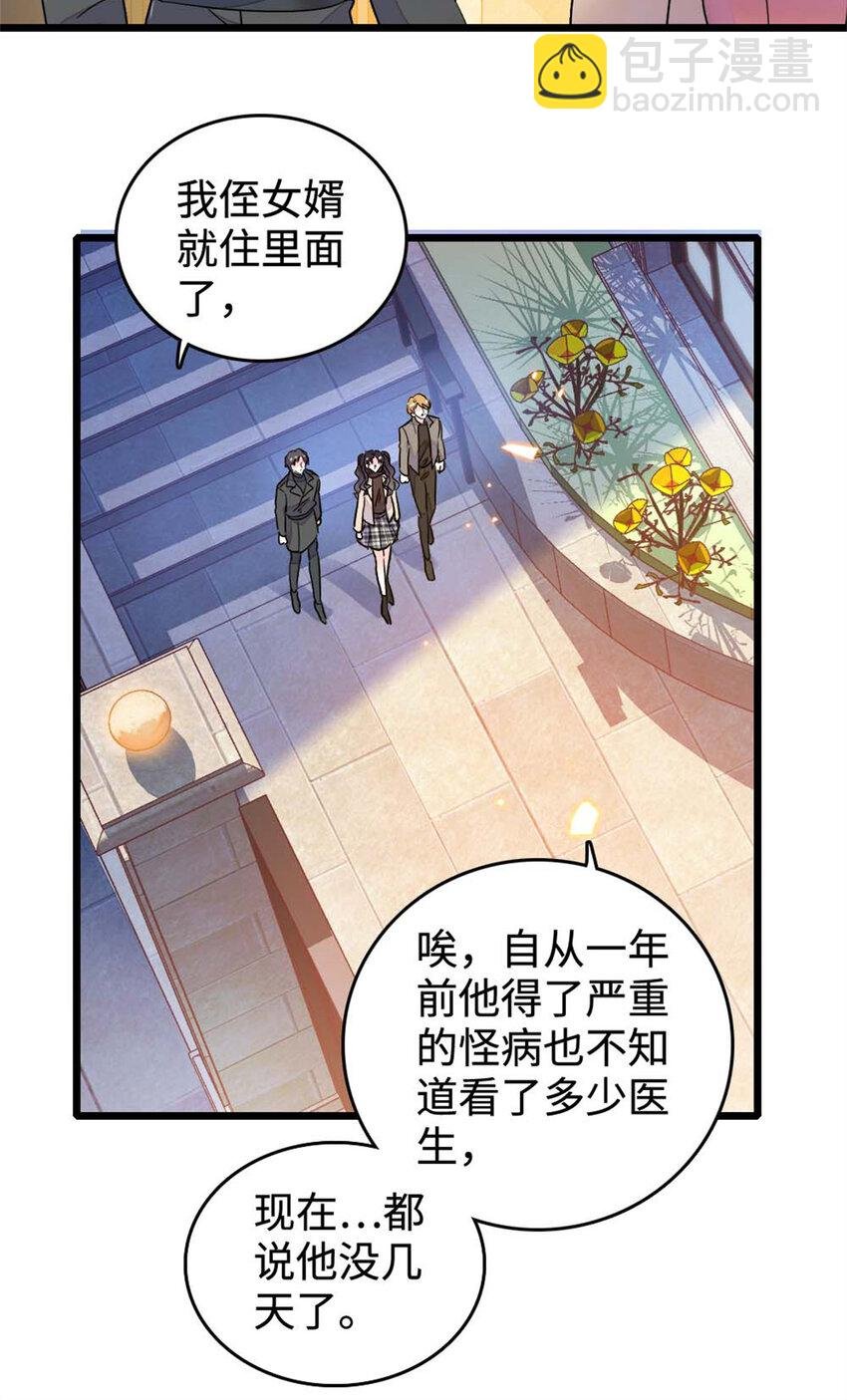 15 神医叶灼，上线！