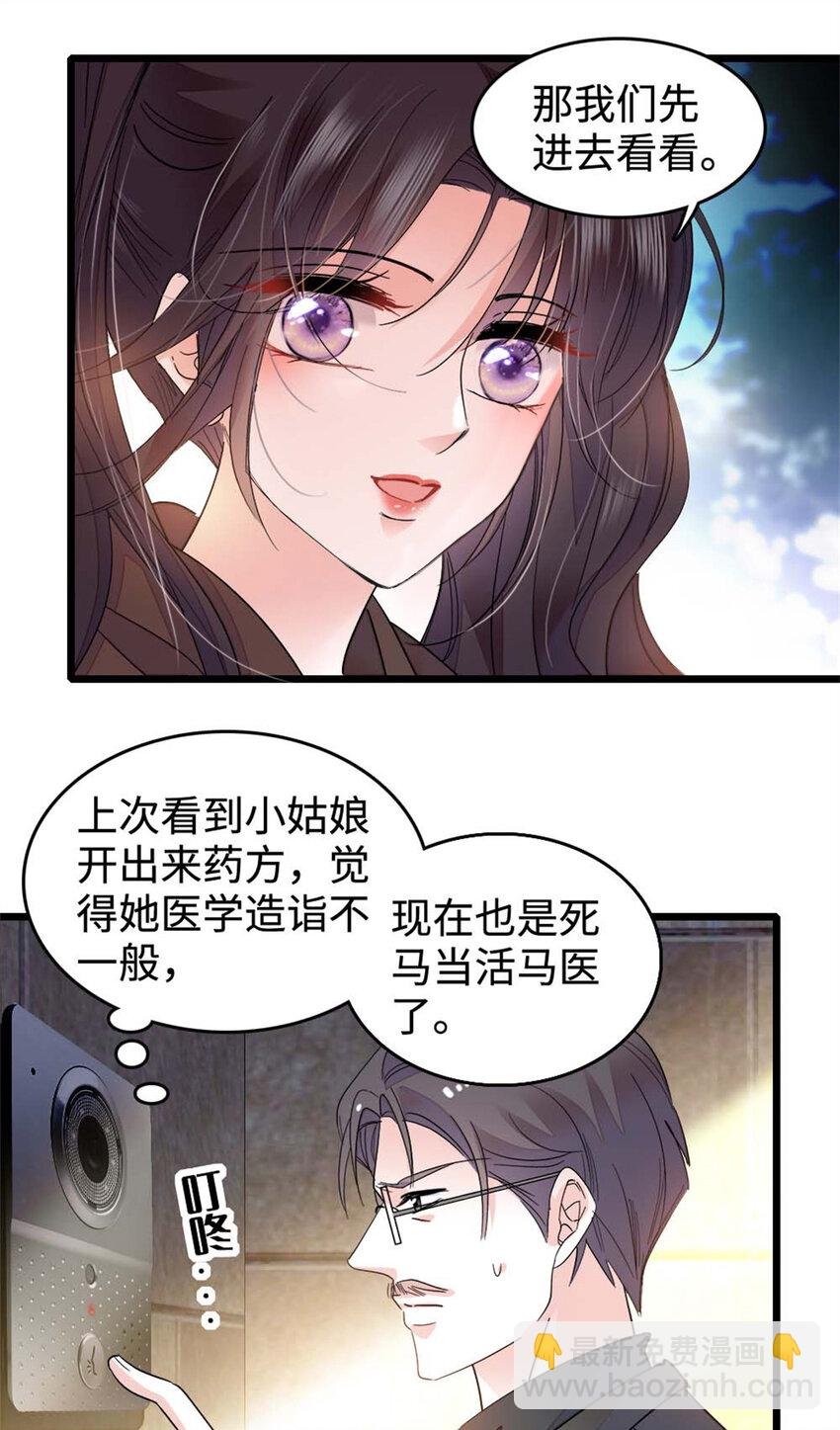 15 神医叶灼，上线！