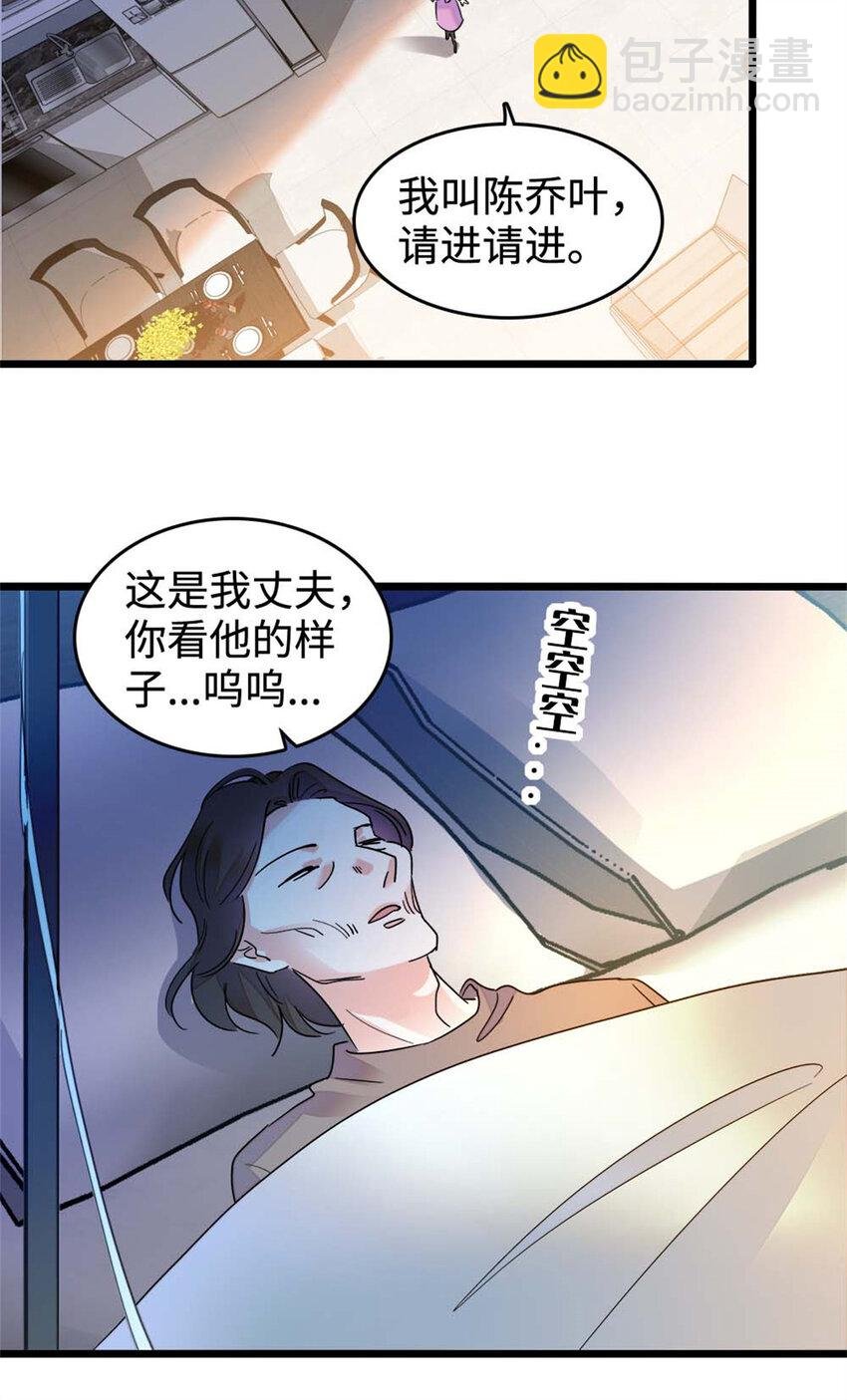 15 神医叶灼，上线！